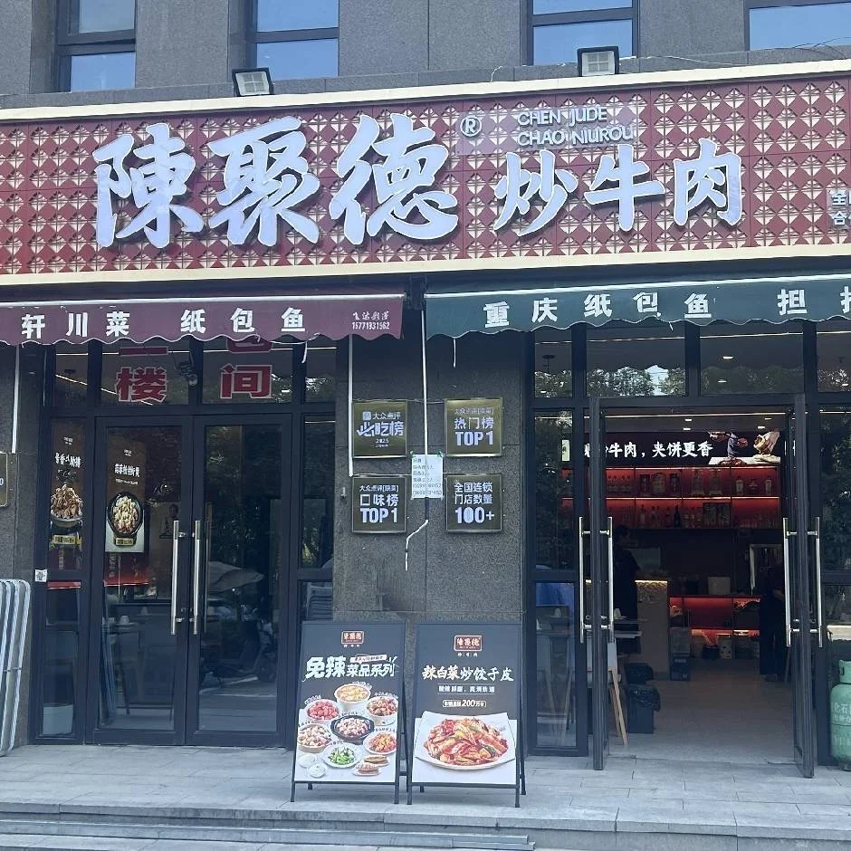餐饮店招聘啦