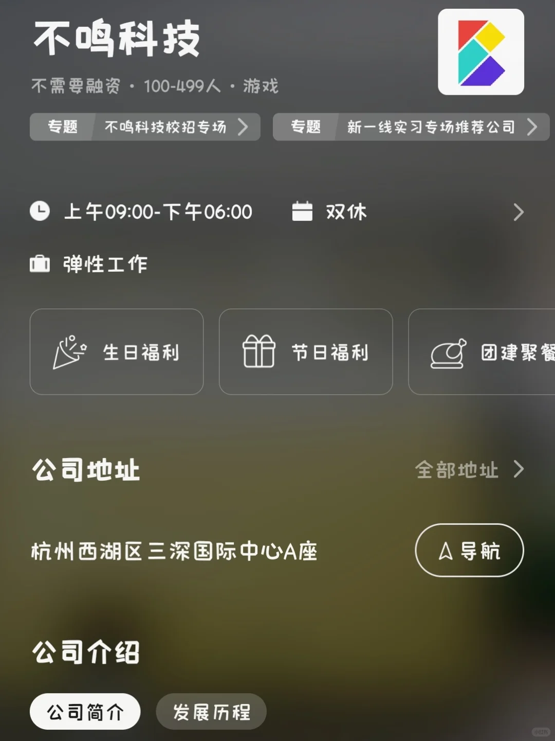 杭州超小众冷门公司