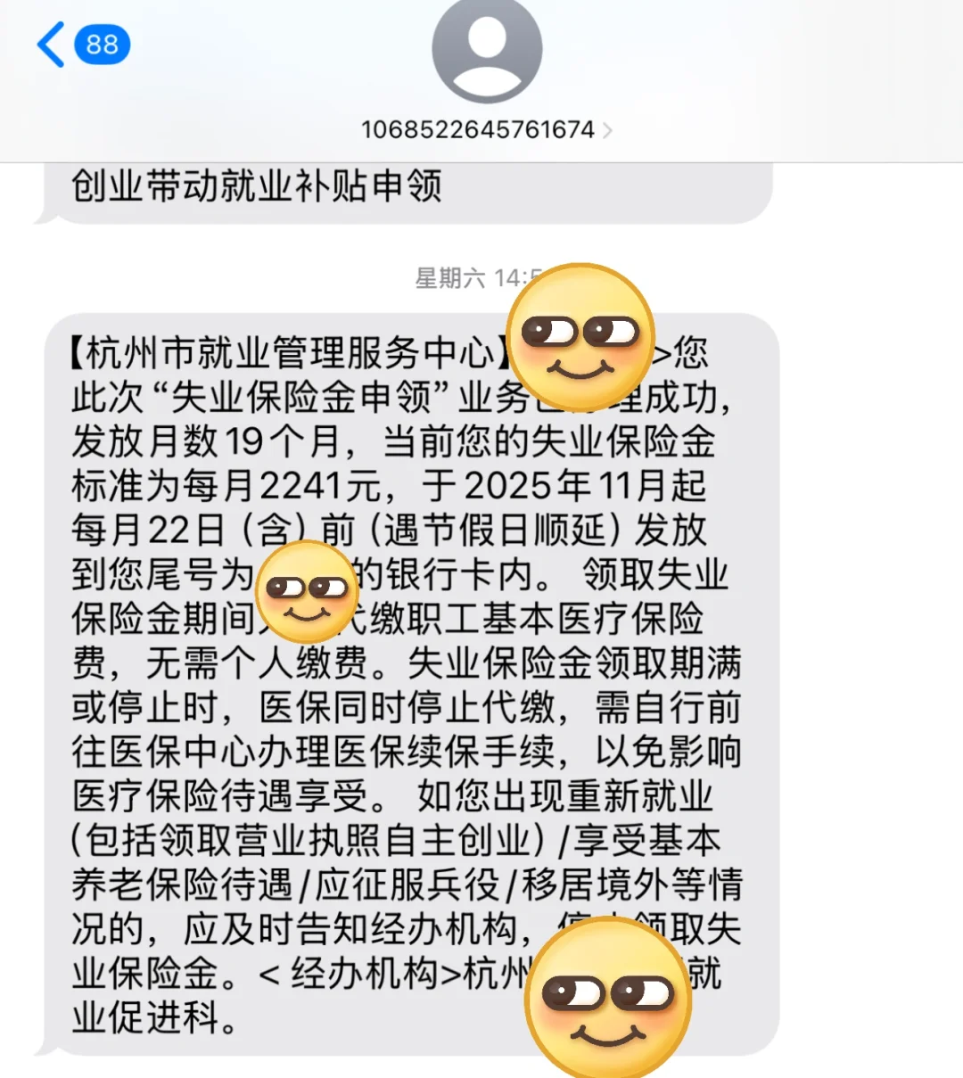 杭州最新失业金领取和社保缴纳