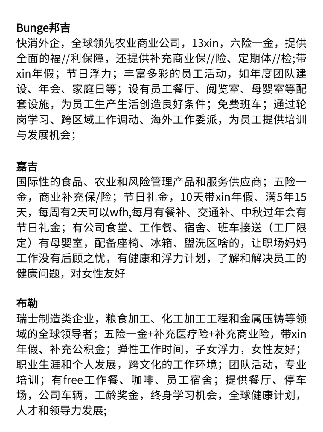 农学生就业新方向！毕业才不失业呢