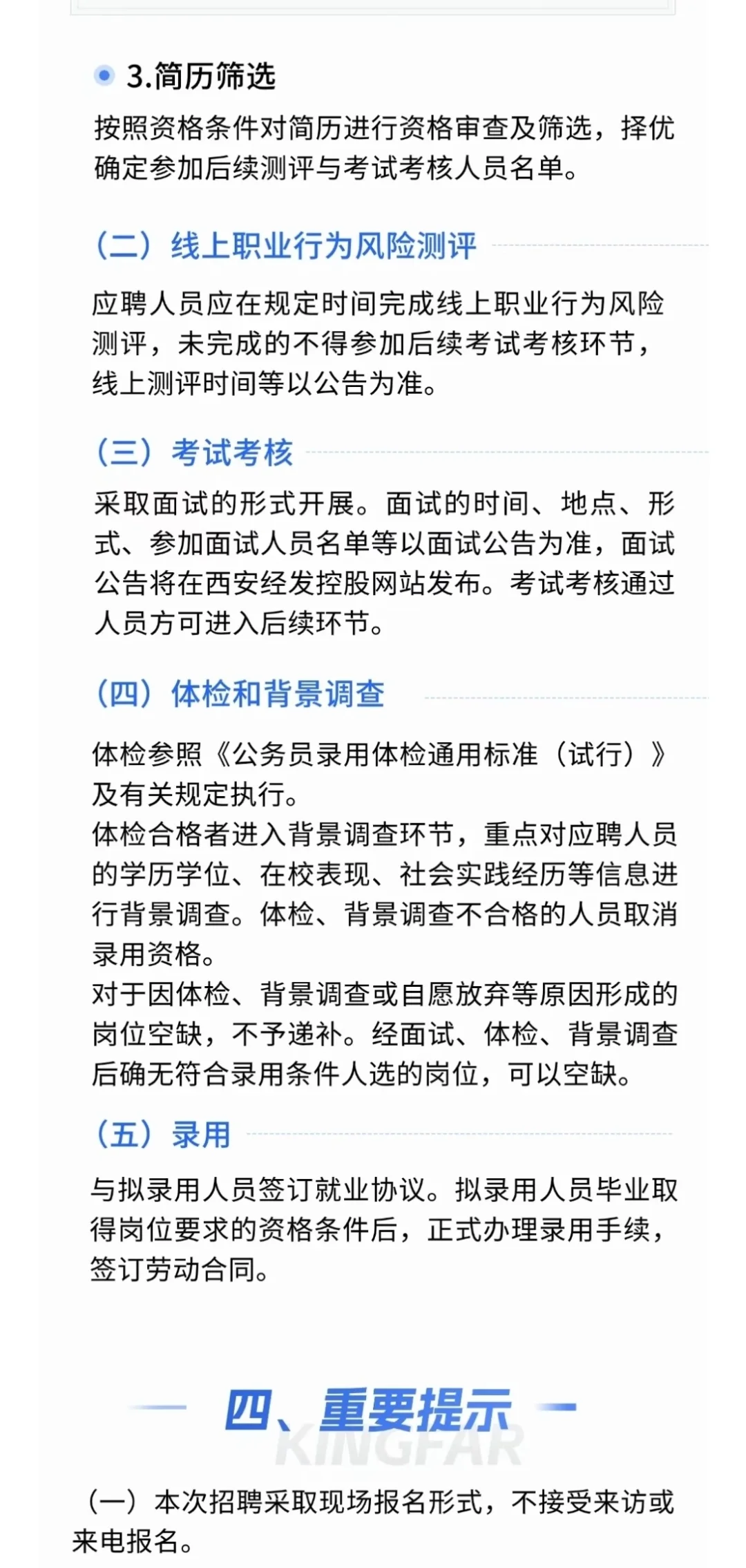 陕西的应届生可见