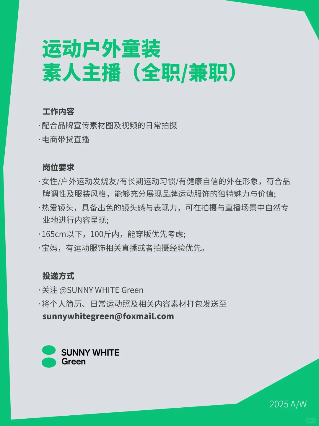 摇人‼️招聘‼️招聘‼️