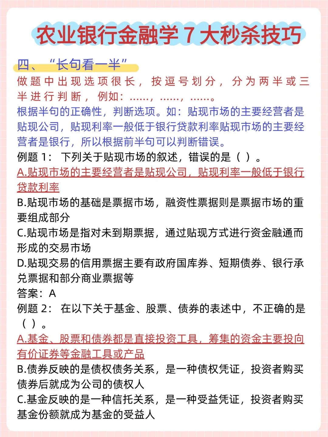 农行秋招其实挺水的，反正就这800题