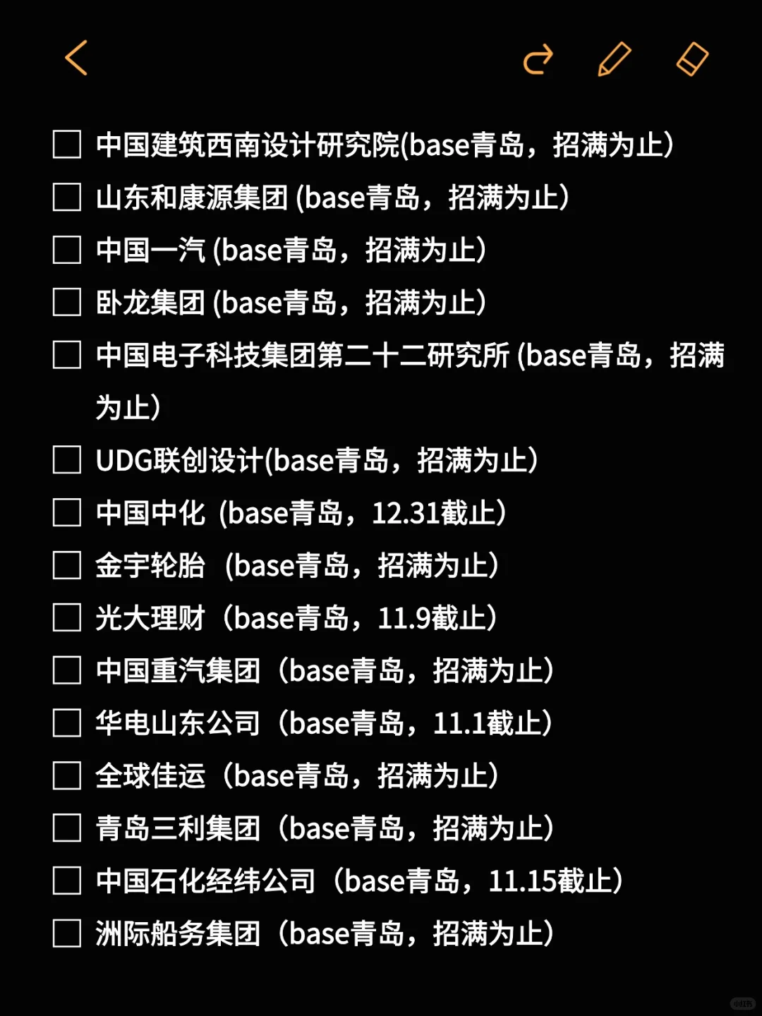 青岛26校招你值得！