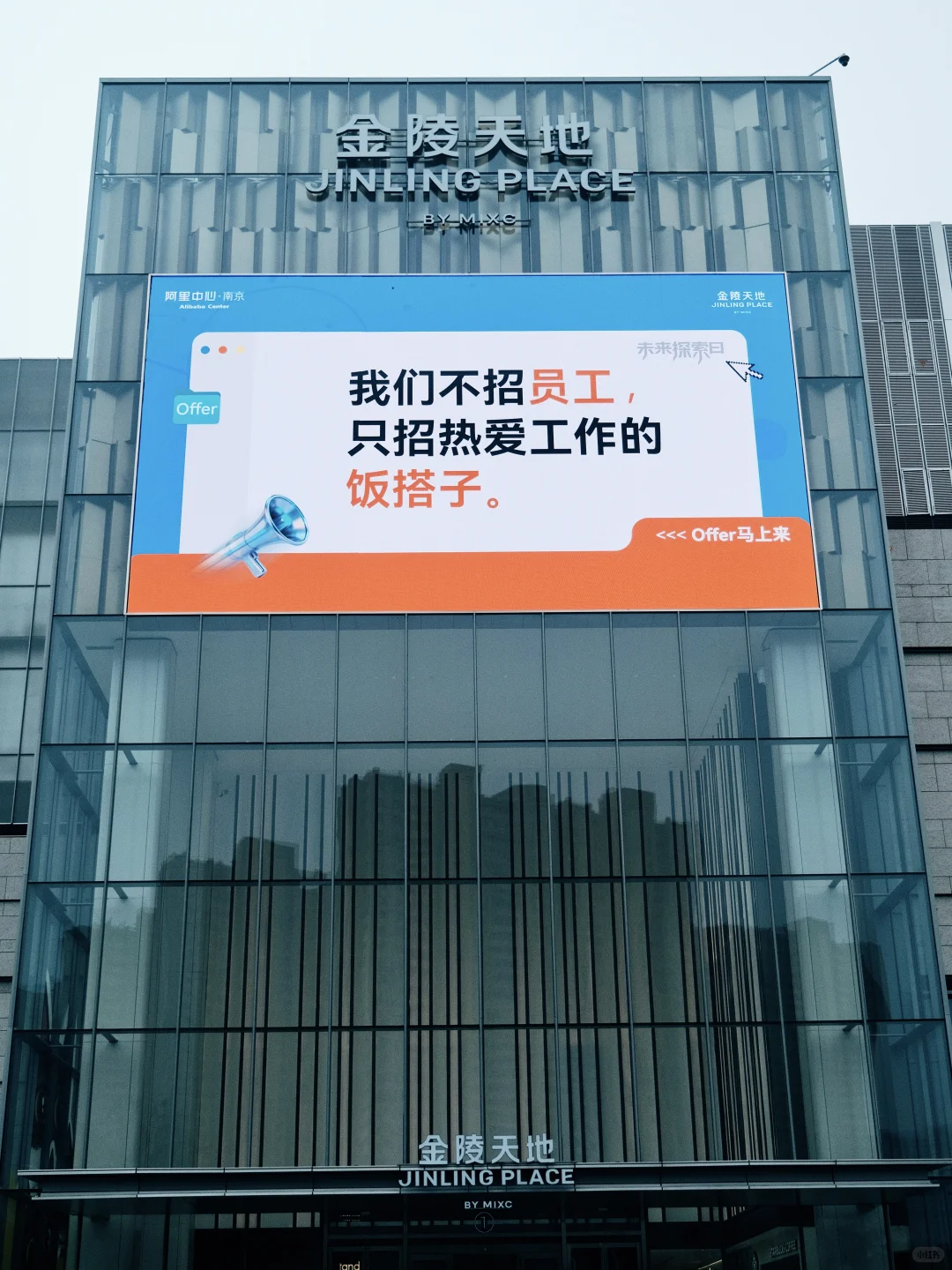 南京你…这个招聘会❗️现在才让我刷到⁉️