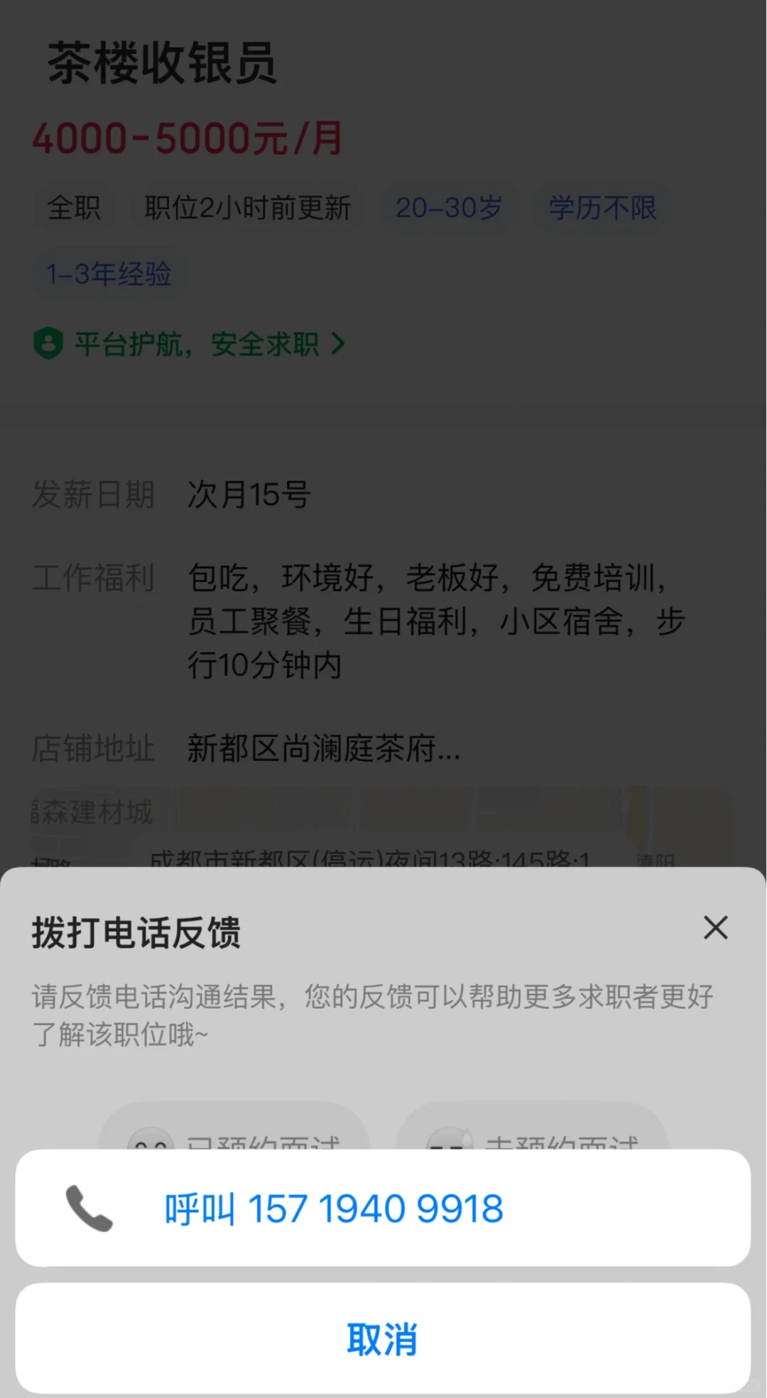 招聘茶楼收银