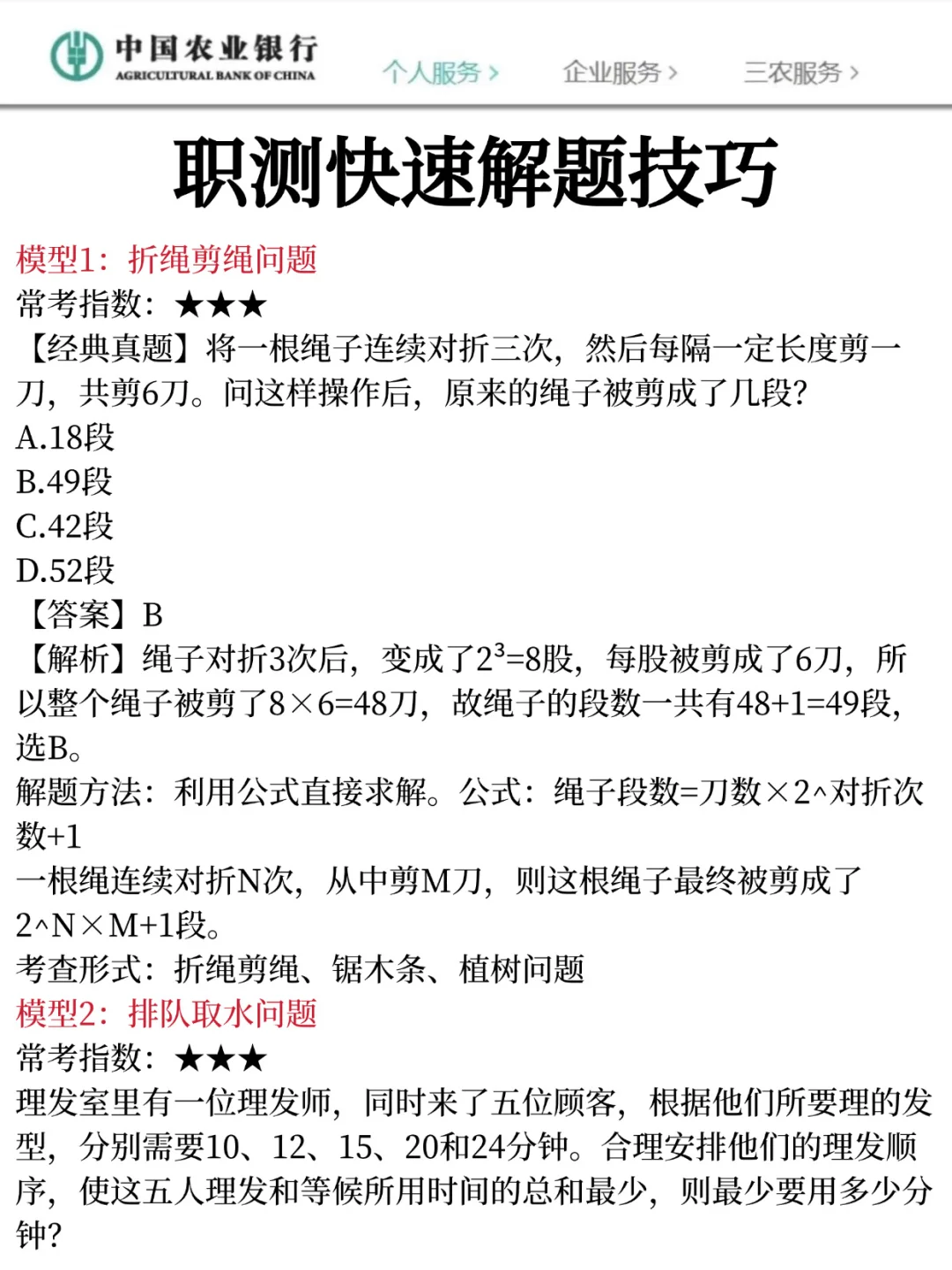 农行秋招小道消息，有点心疼😣11月的考生