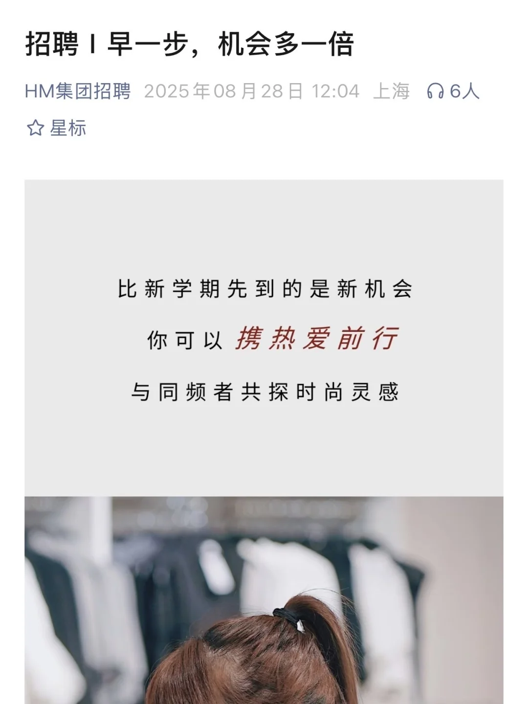 9月第一件事就是去投外企！
