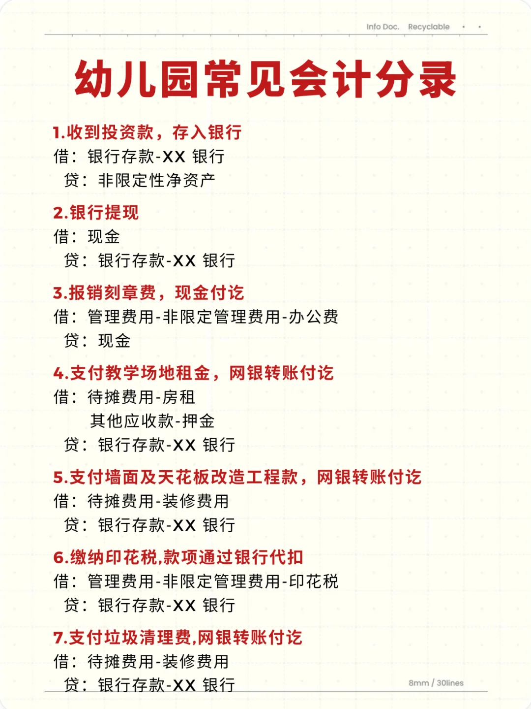 闺蜜跳槽幼儿园会计，月～薪6500双