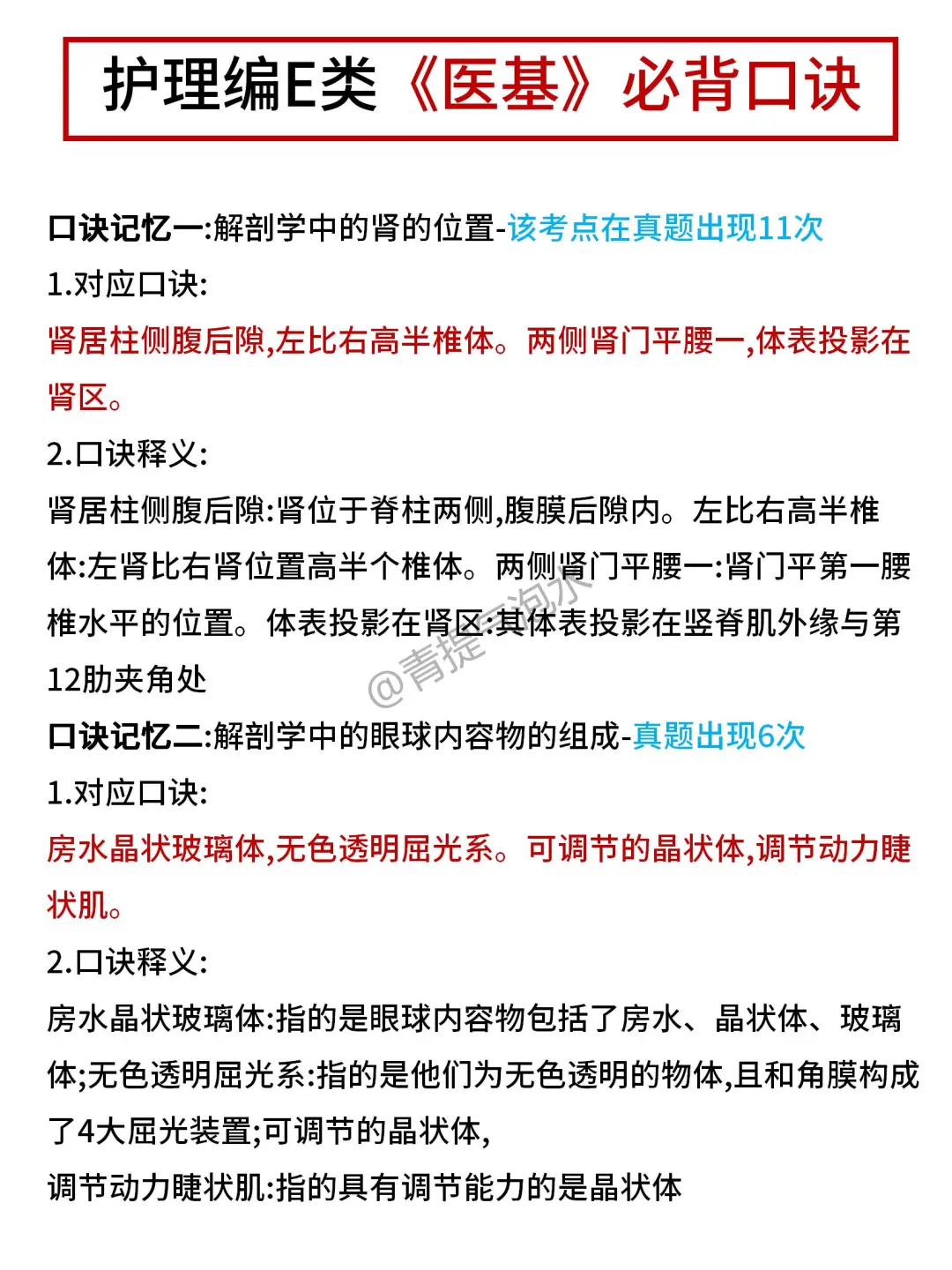 事业编E类，学会抓大放小，保及格分