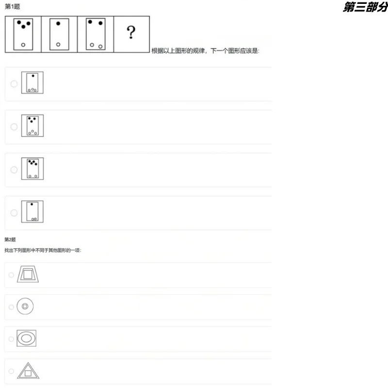 中国中化2026届校园招聘在线笔试