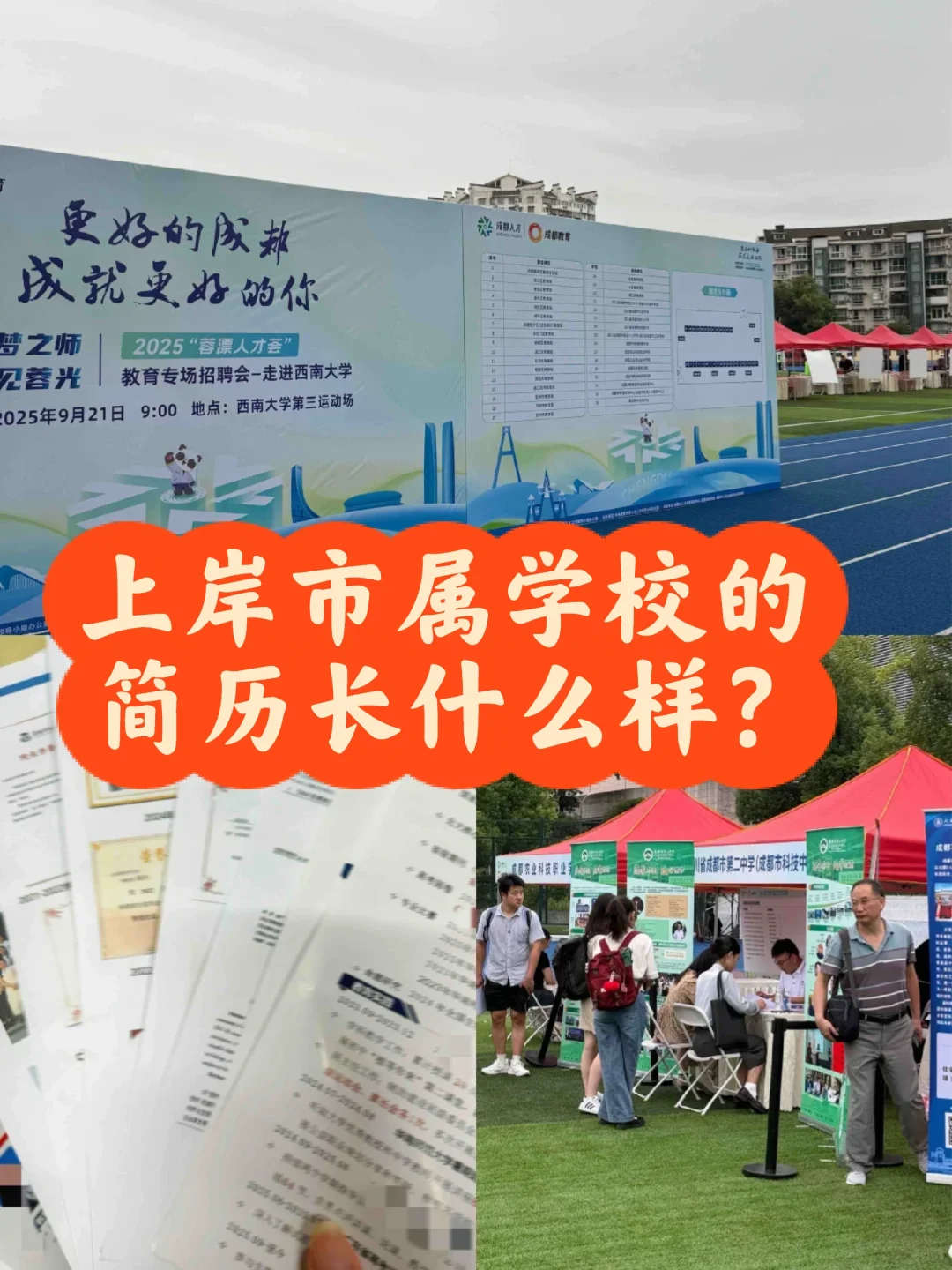 说简历｜一次性上岸👌