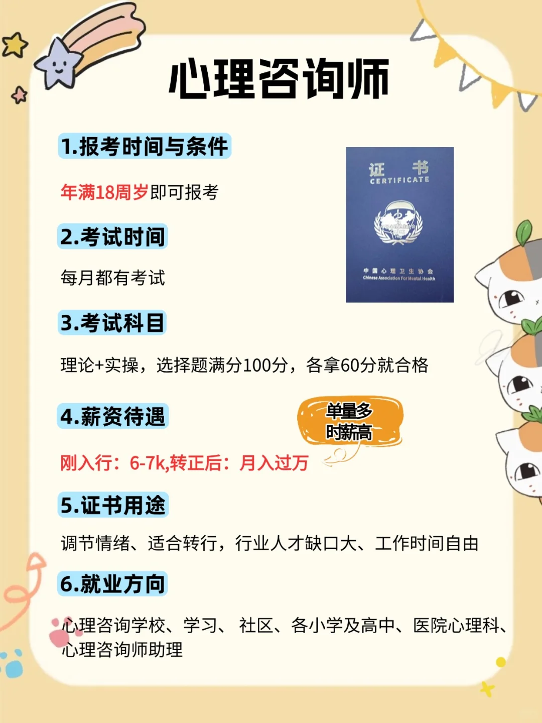 张雪峰：社恐女生去冲这些，比文员强10倍