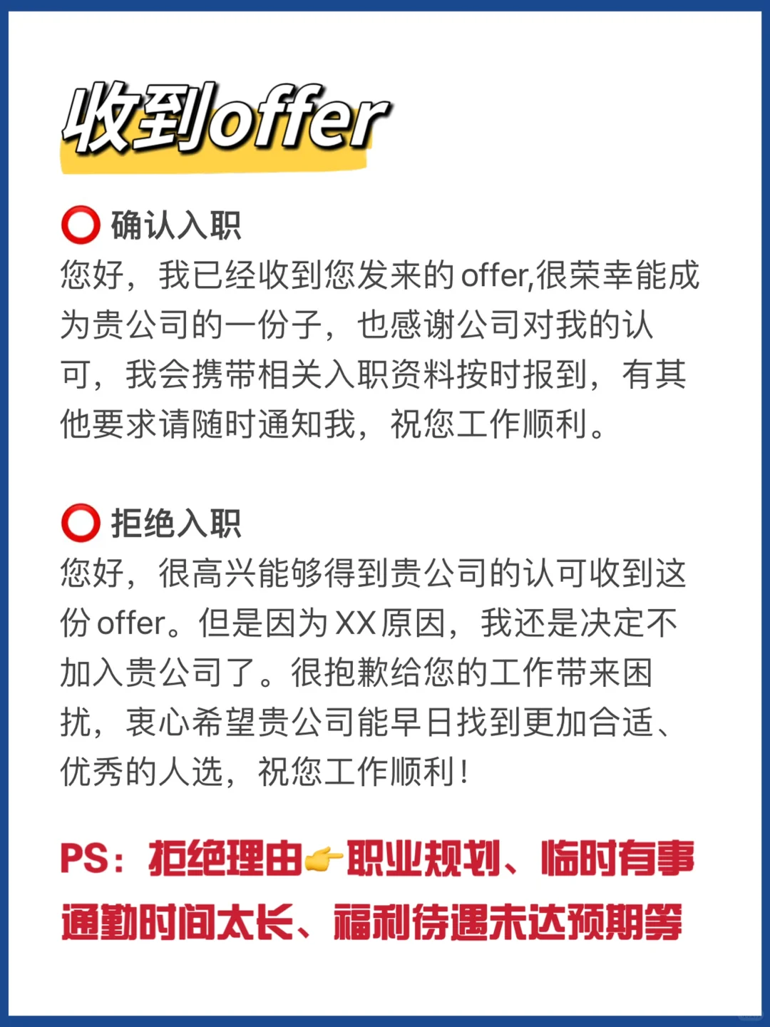 BOSS沟通3000次后，我找到了HR回复密码❗️