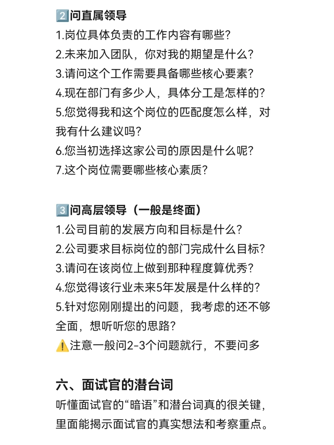 如何两周内找到双休钱多靠谱的好工作！