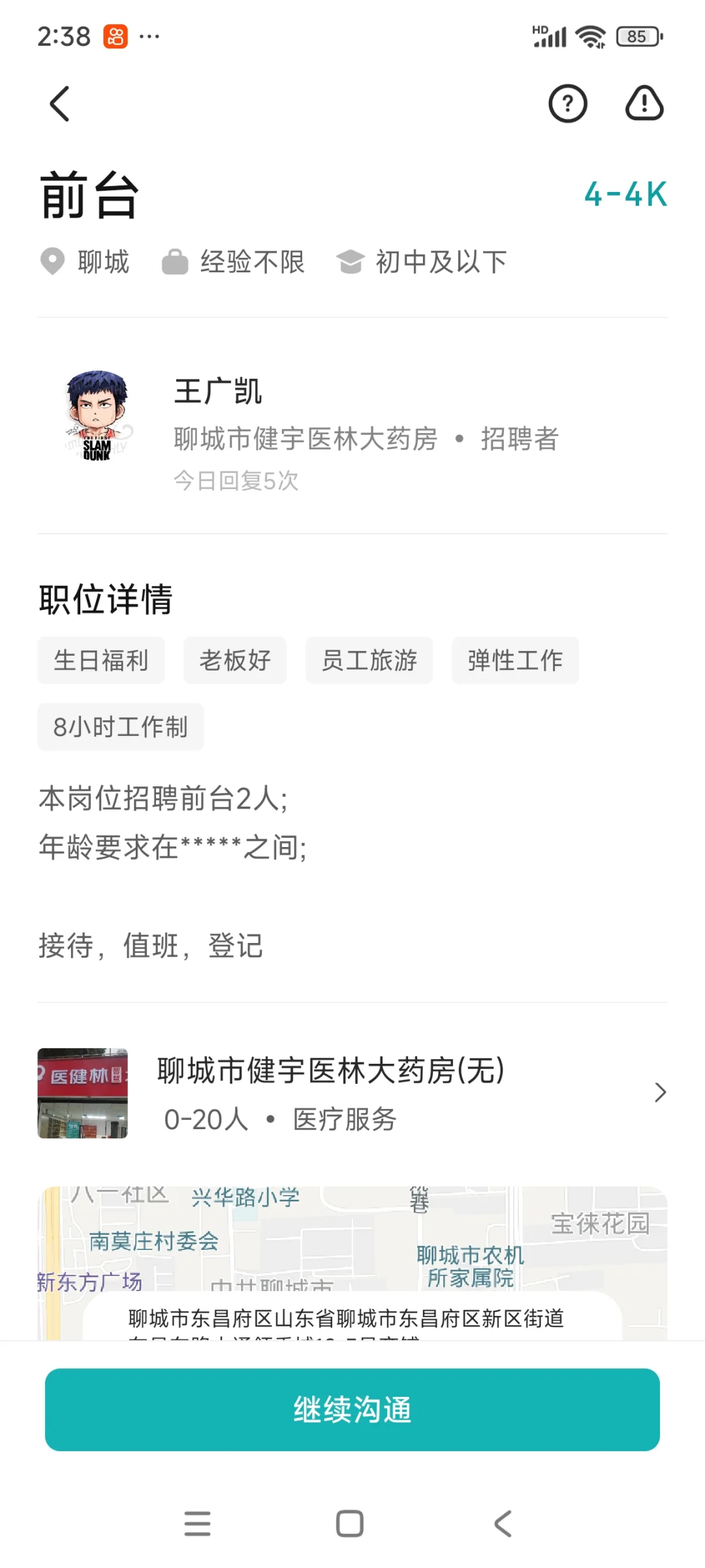 聊城工作这么难找的吗 3k都属于高薪了？