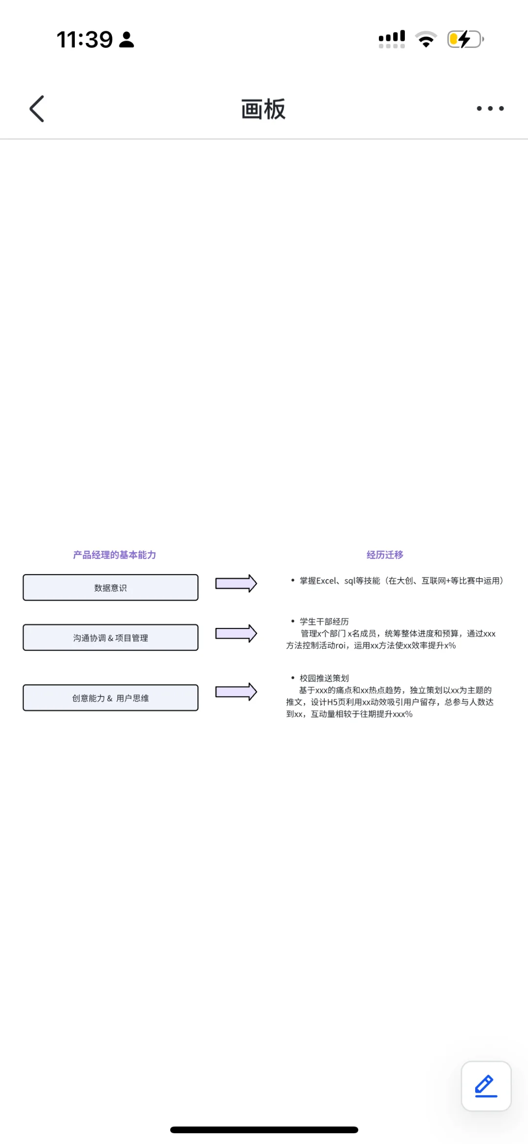 0经验如何上岸第一段产品实习☁️