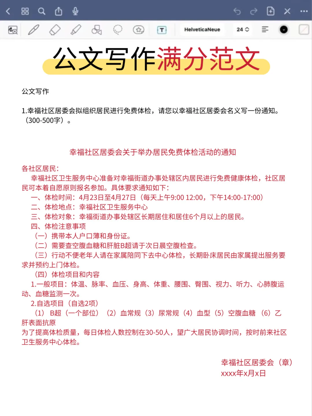 一个很恶心，但能过社区工作者招聘的方法