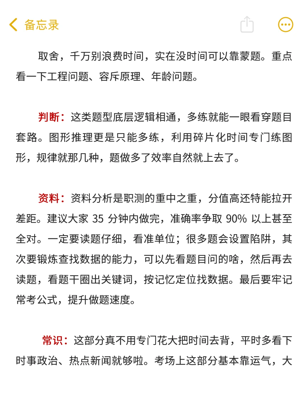 白天上班，晚上考编，感觉去年努力的自己