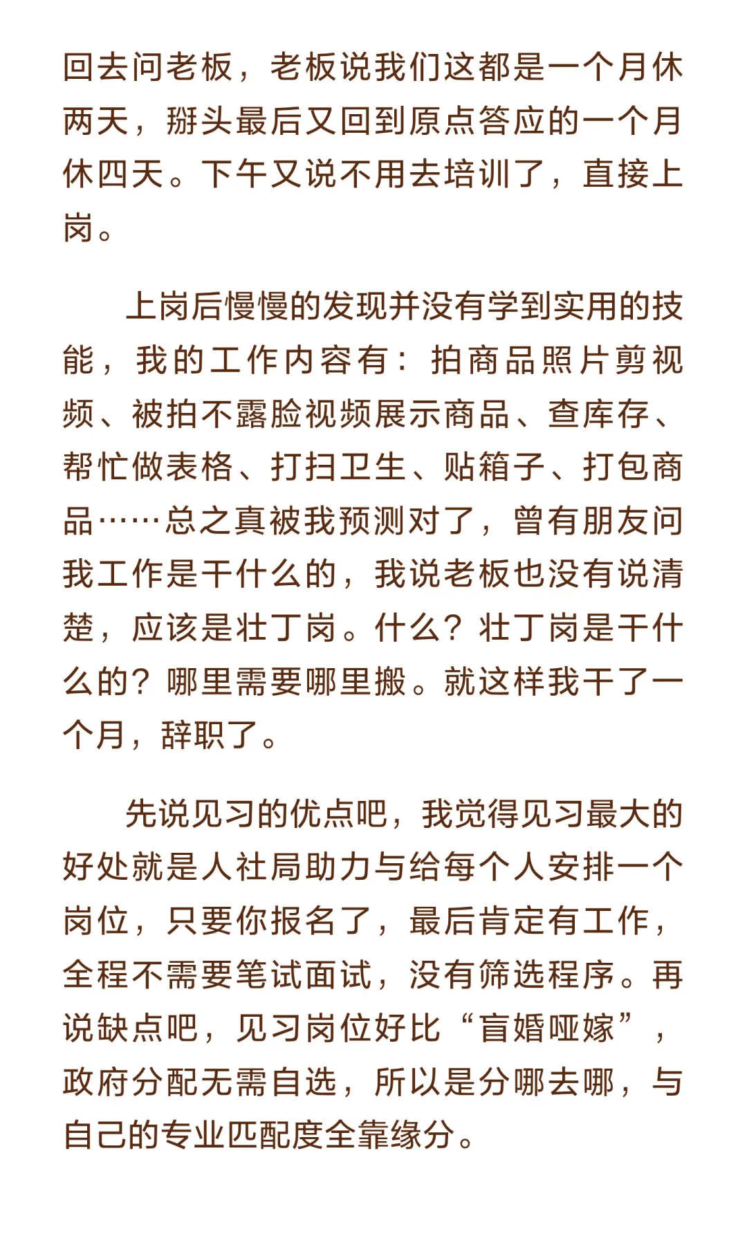 大名见习经历