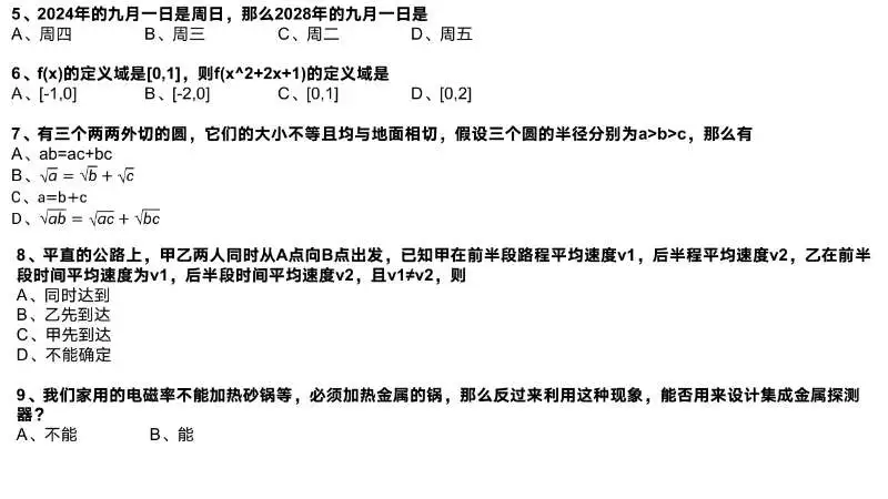 数字IC秋招--比特大陆研发类笔试
