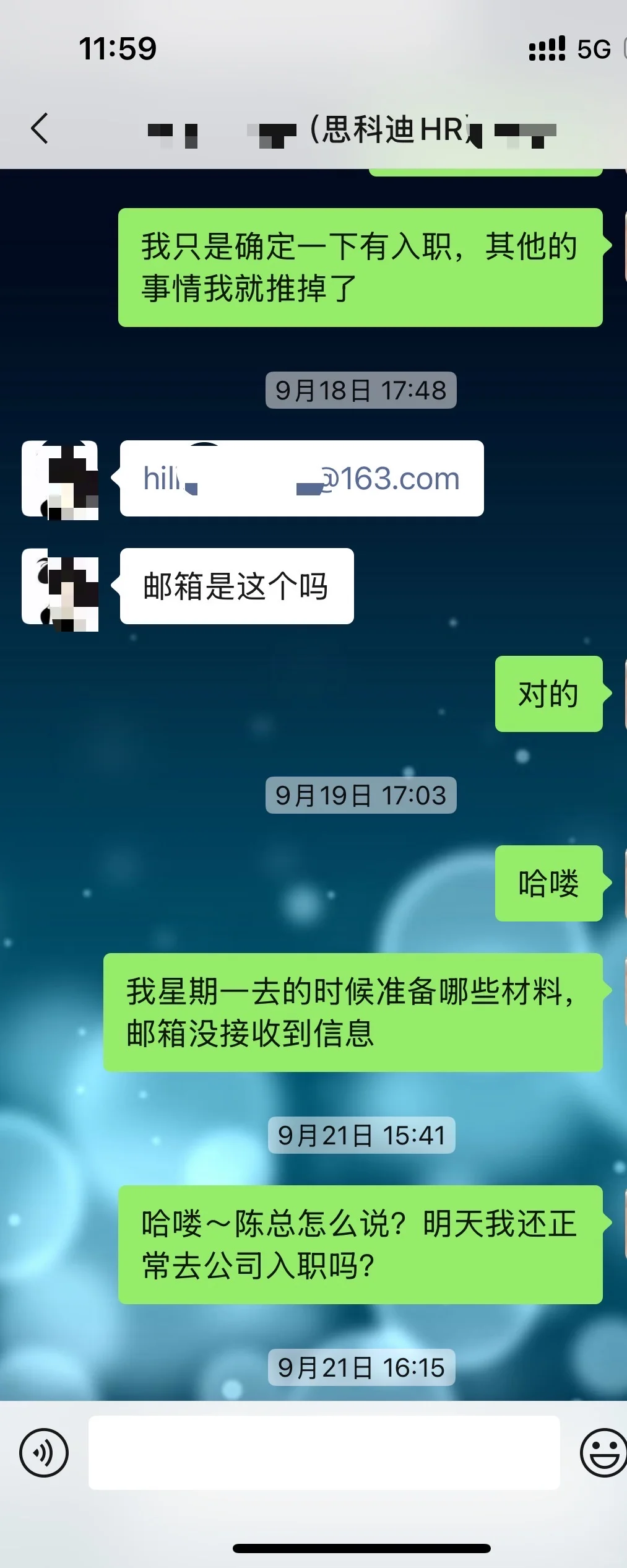 厦门思科迪电子商务有限公司公司恶心避雷