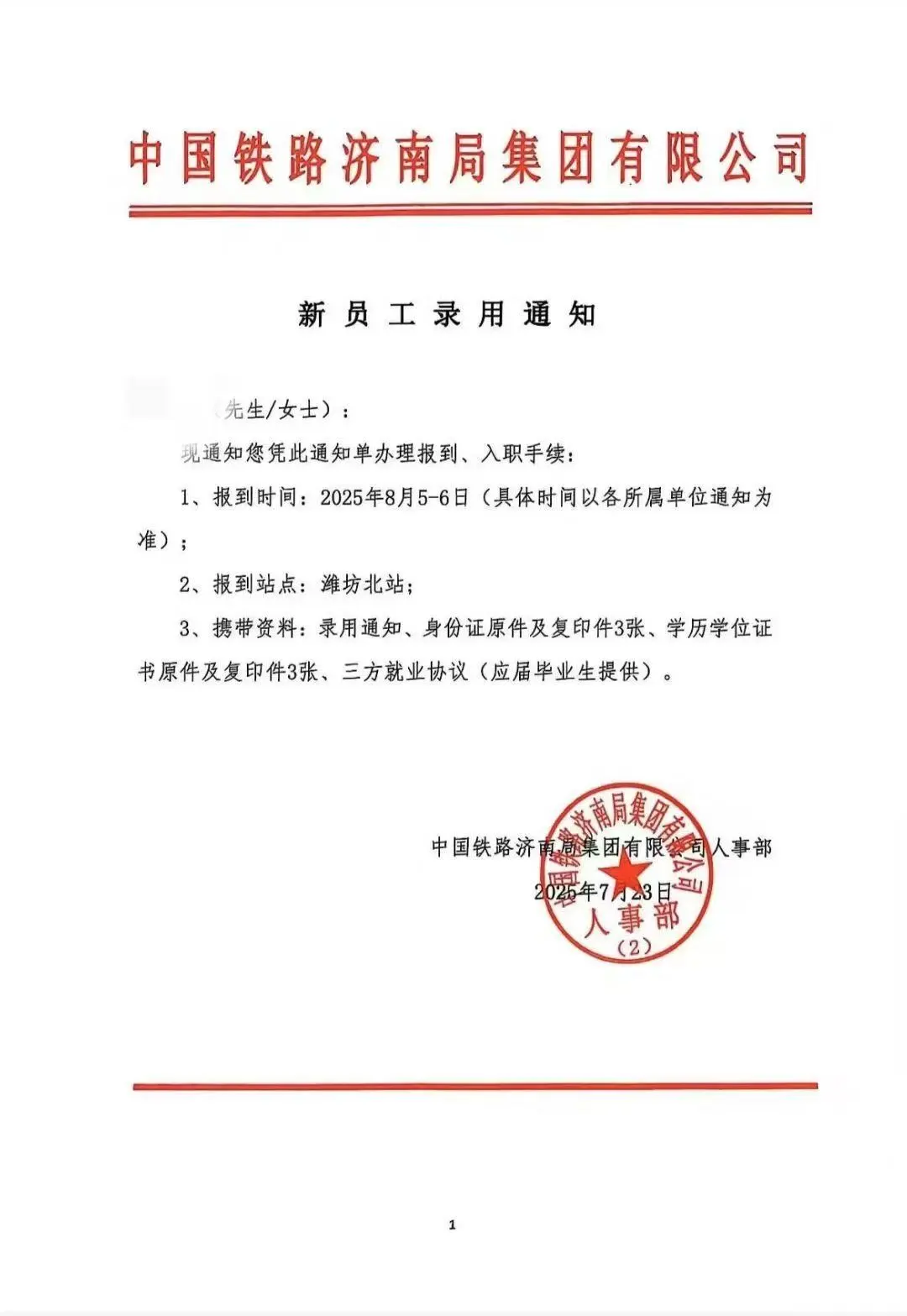 全国各站点安置
