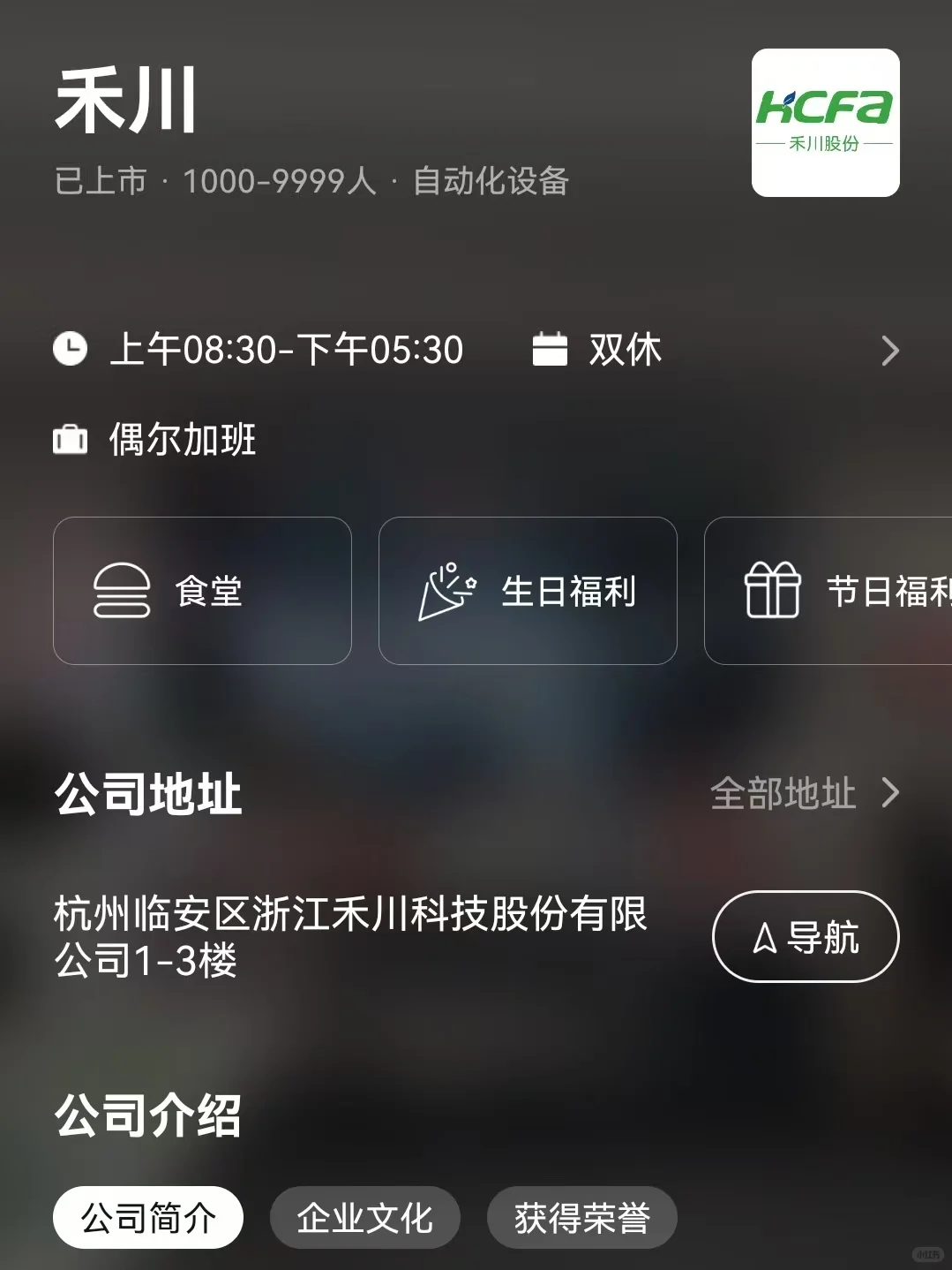 筛选杭州双休公司 坐标临安区