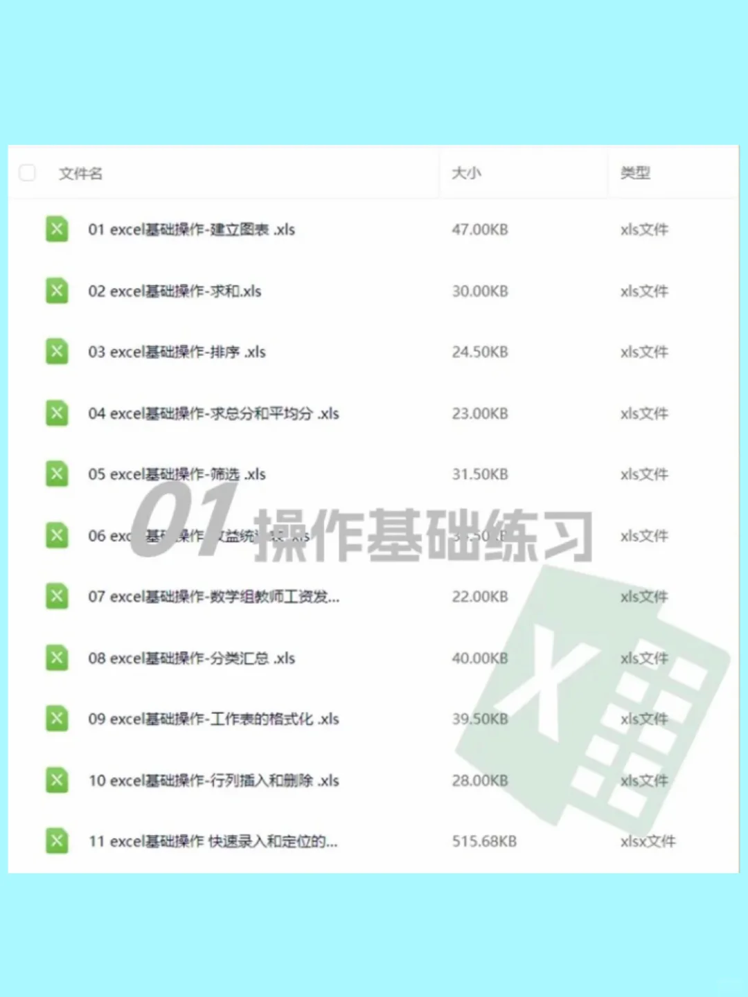 老板对新来的实习生说，你把Excel吃透了，年