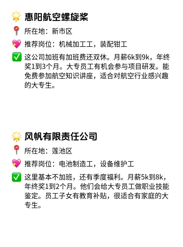😍保定大专友好公司大揭秘！