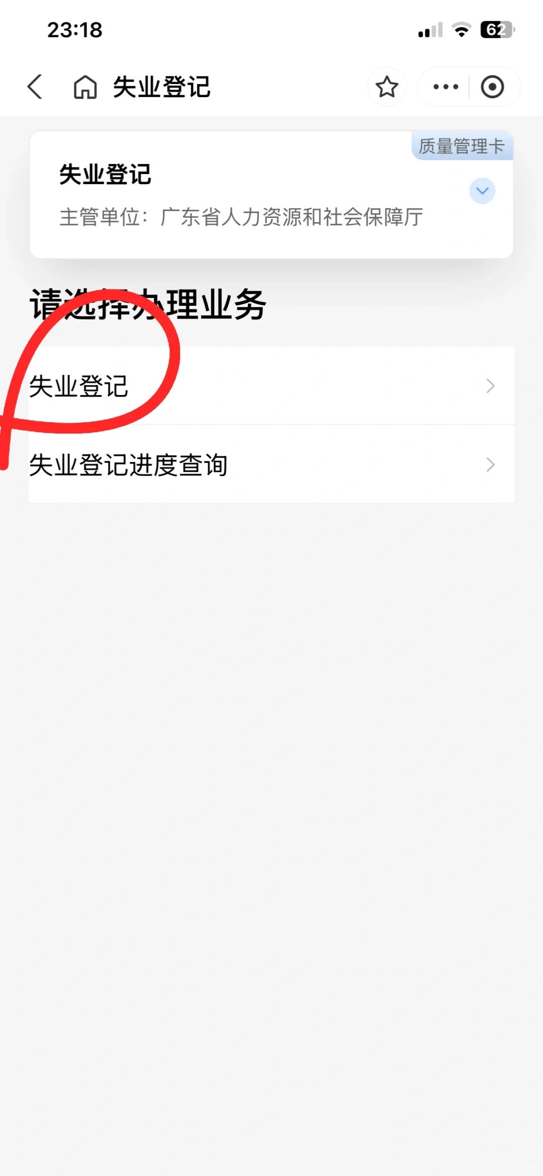 失业金该如何申领