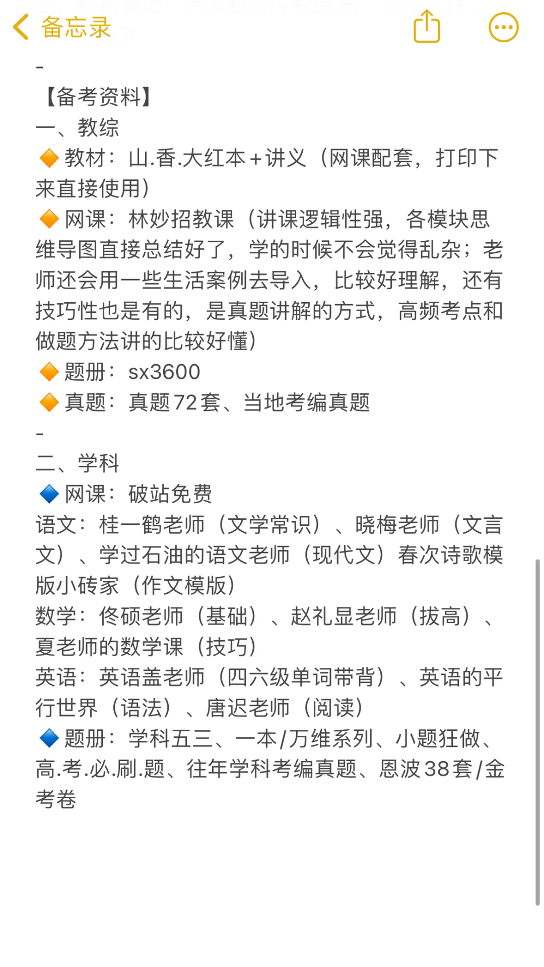 应届生10月开始备考教师编，时间刚刚好