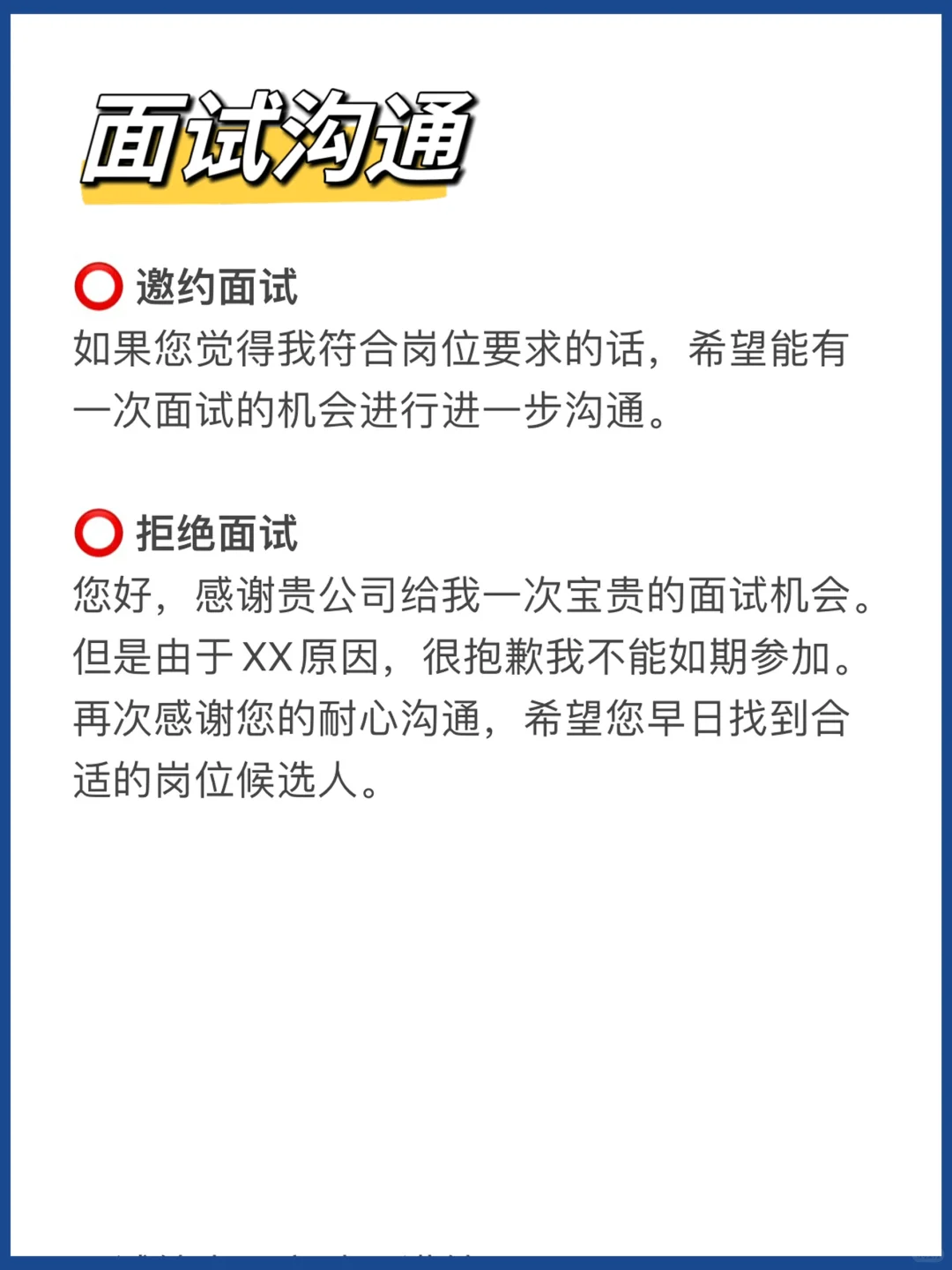 BOSS沟通3000次后，我找到了HR回复密码❗️