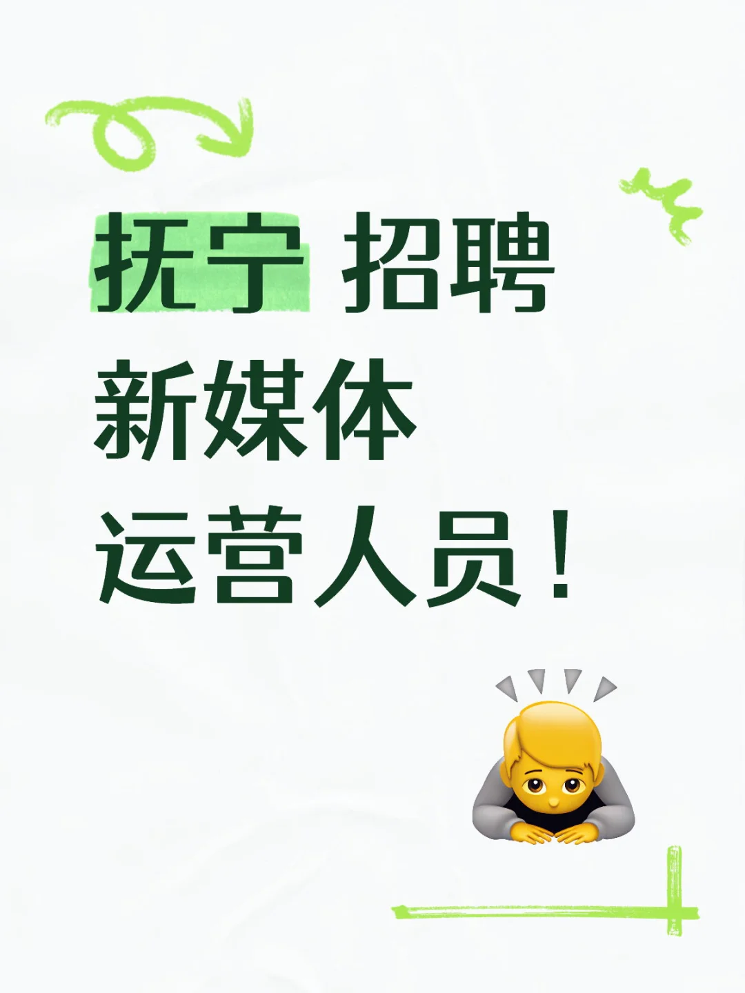 抚宁 有嘛？