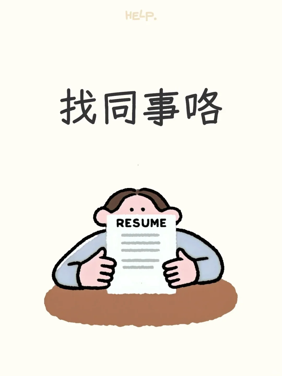 双休快来，急招，真实！！！！
