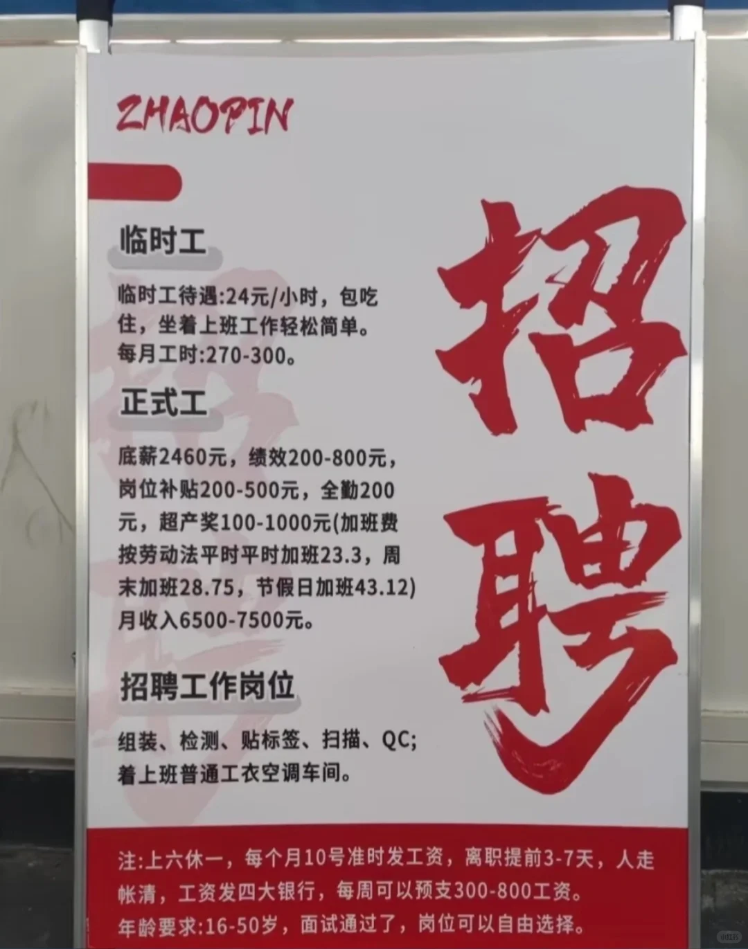 杭州找工作的 不要错过啦