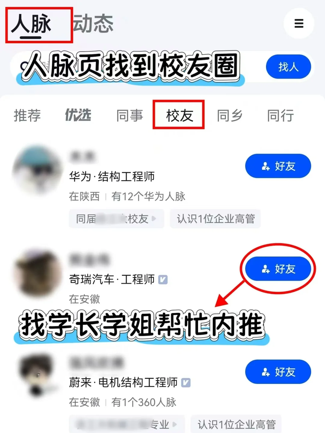 要找高薪靠谱的神仙工作，别只会用boss啊