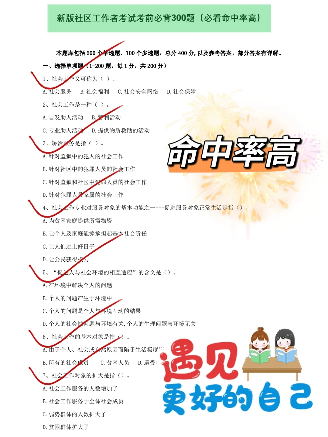 偷拍的，河北保定安国社区工作者，快背