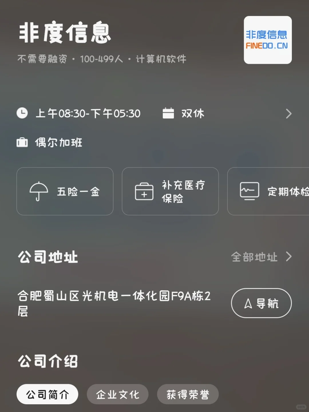 合肥小而美双休公司总结