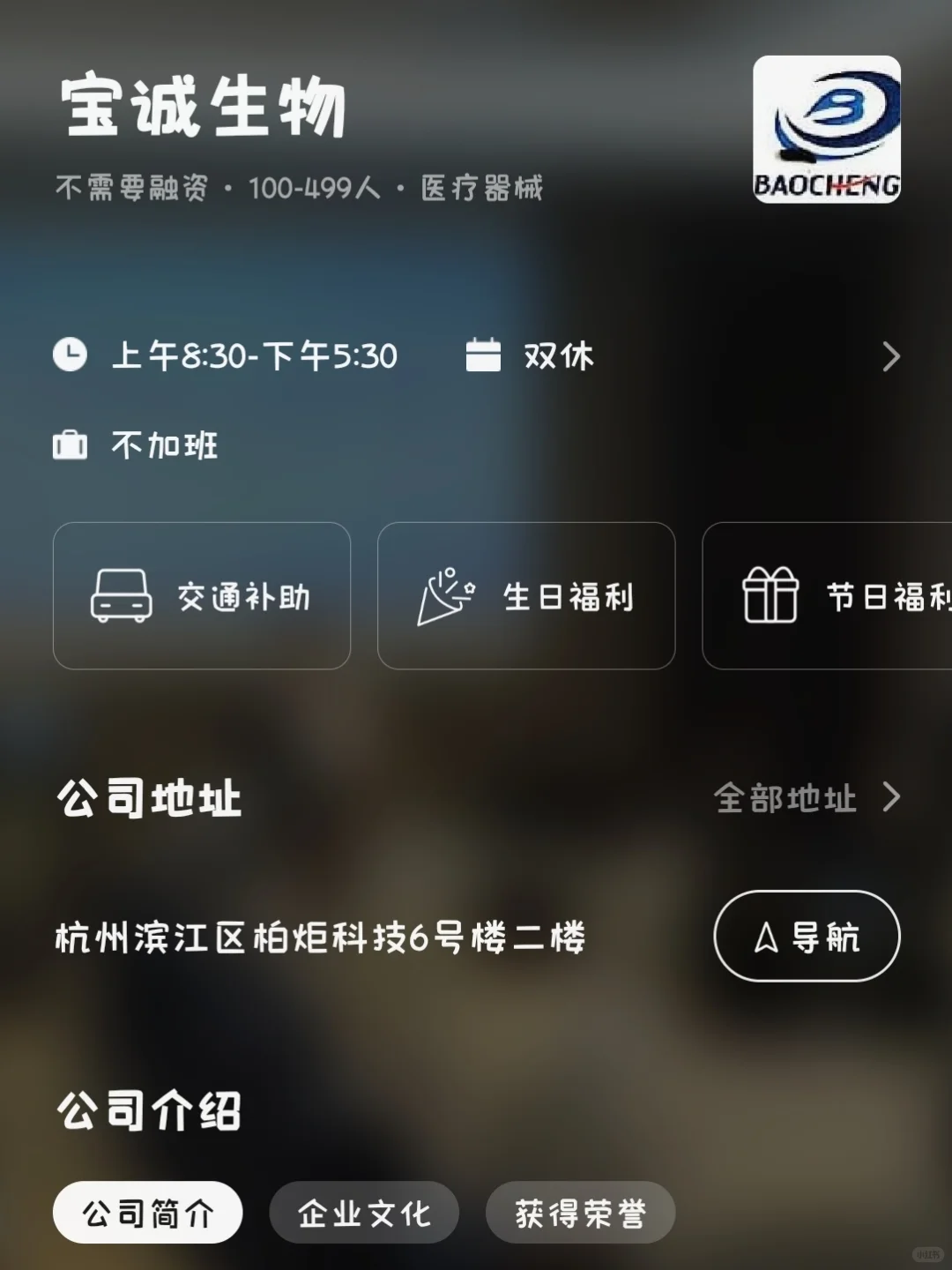 杭州超小众冷门公司