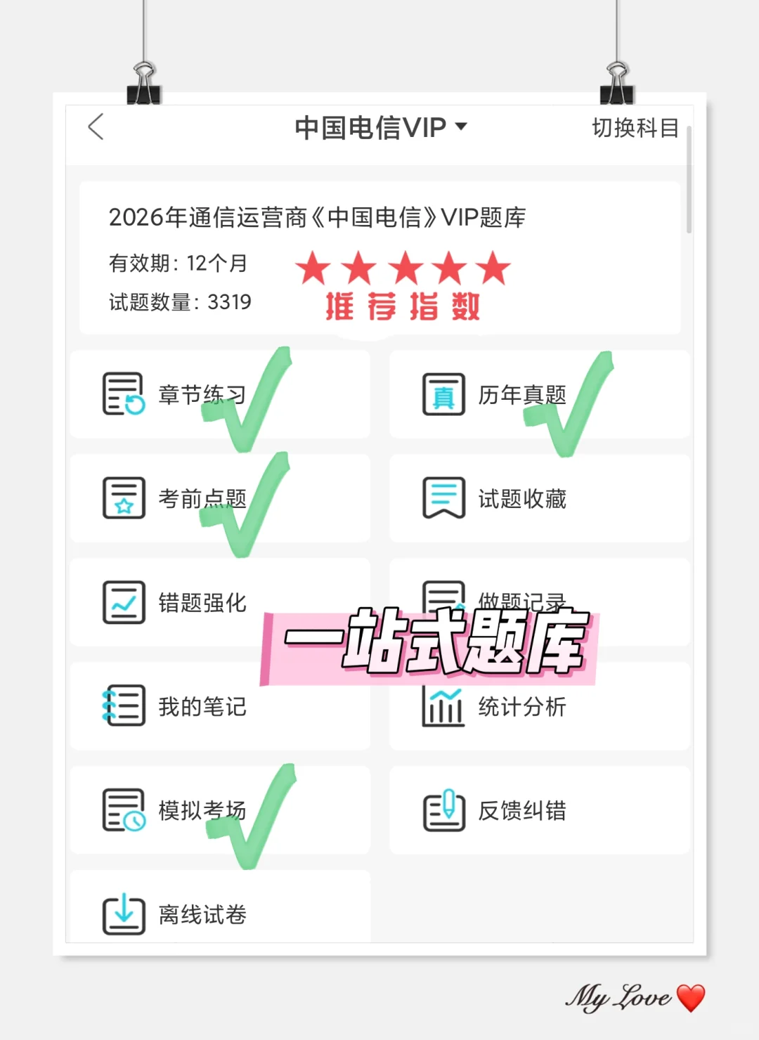 中国电信笔试，觉得时间来不及的直接抄我的