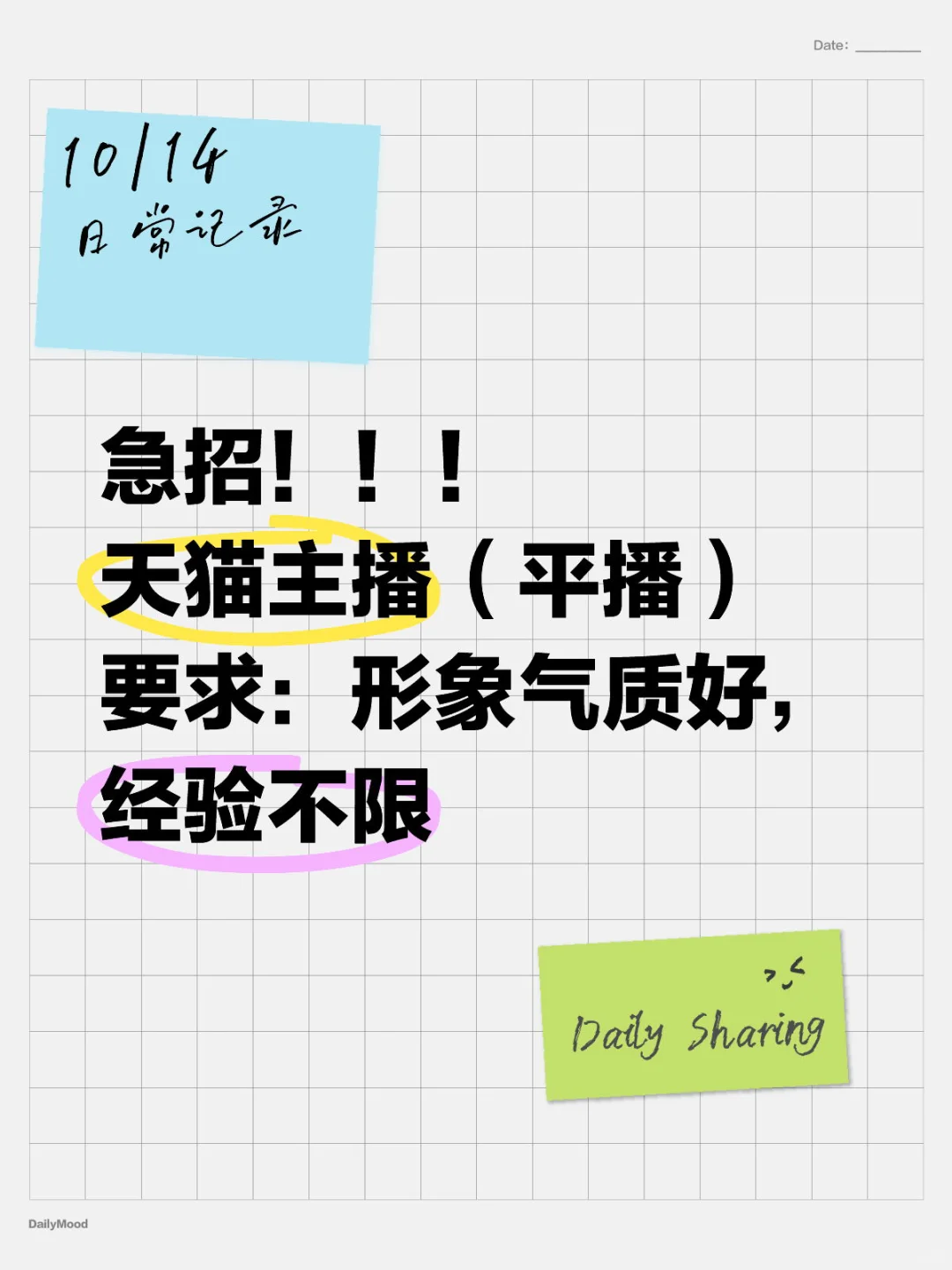 想往带货主播方向发展的宝子可以看过来哦！
