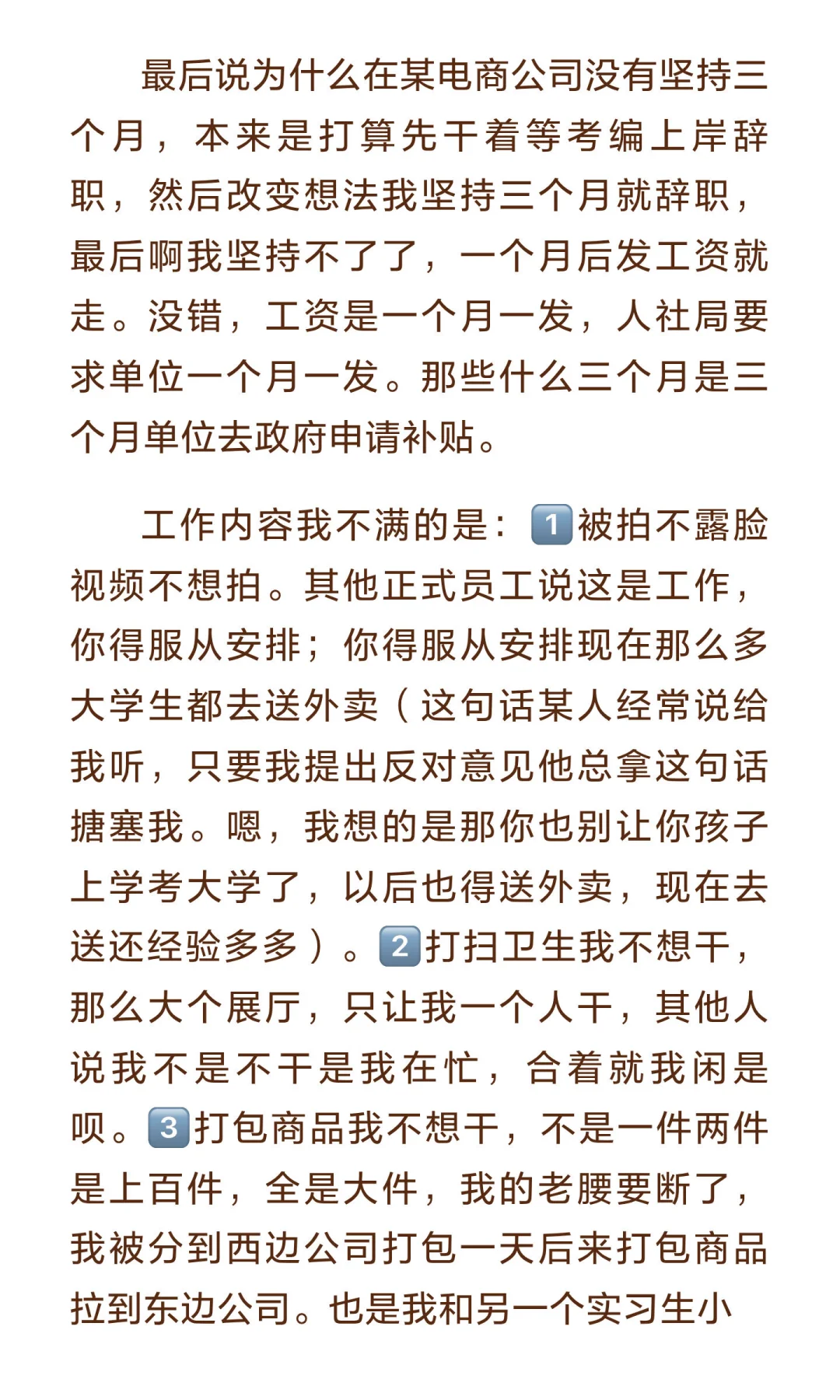 大名见习经历