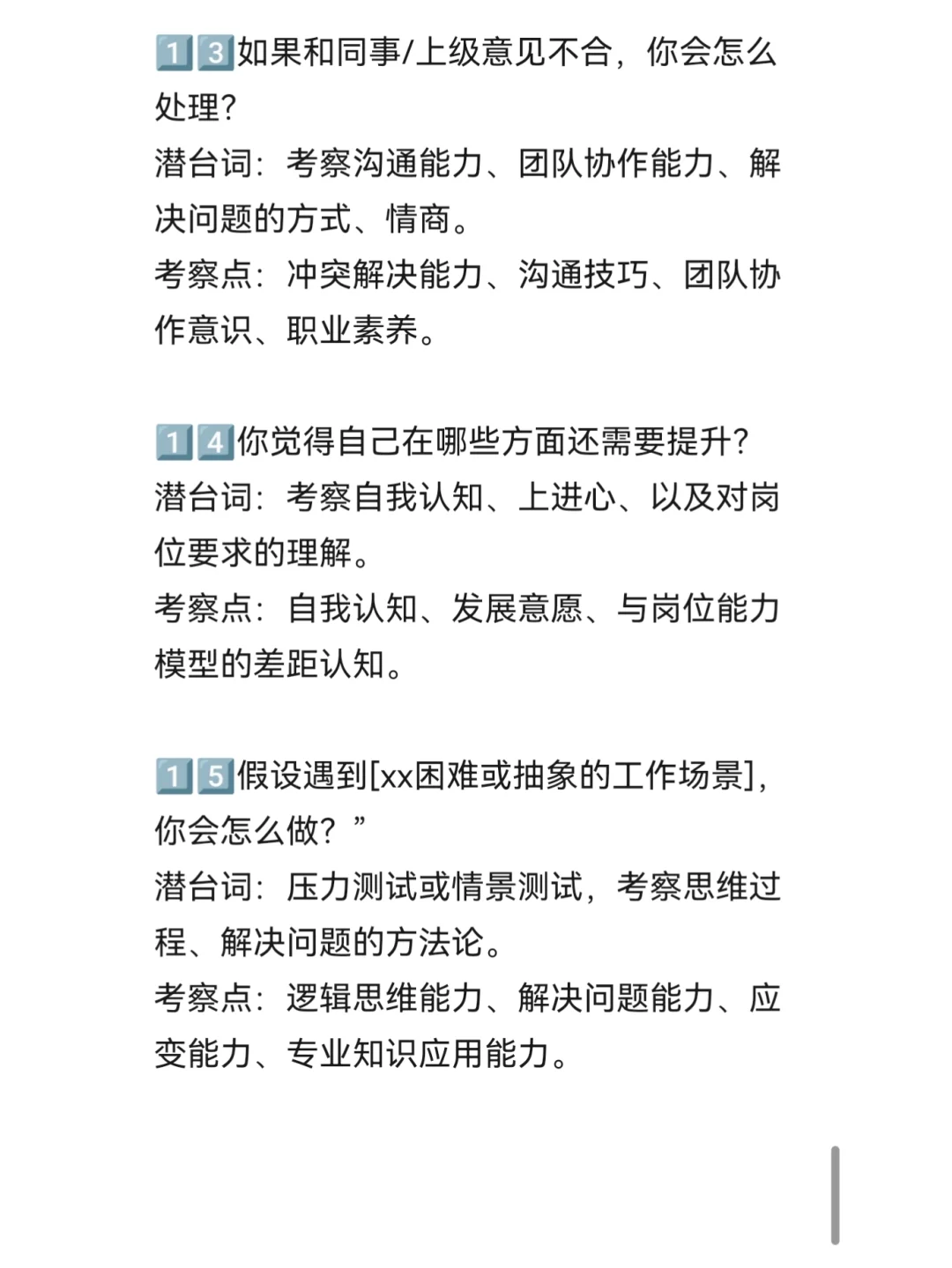 如何两周内找到双休钱多靠谱的好工作！