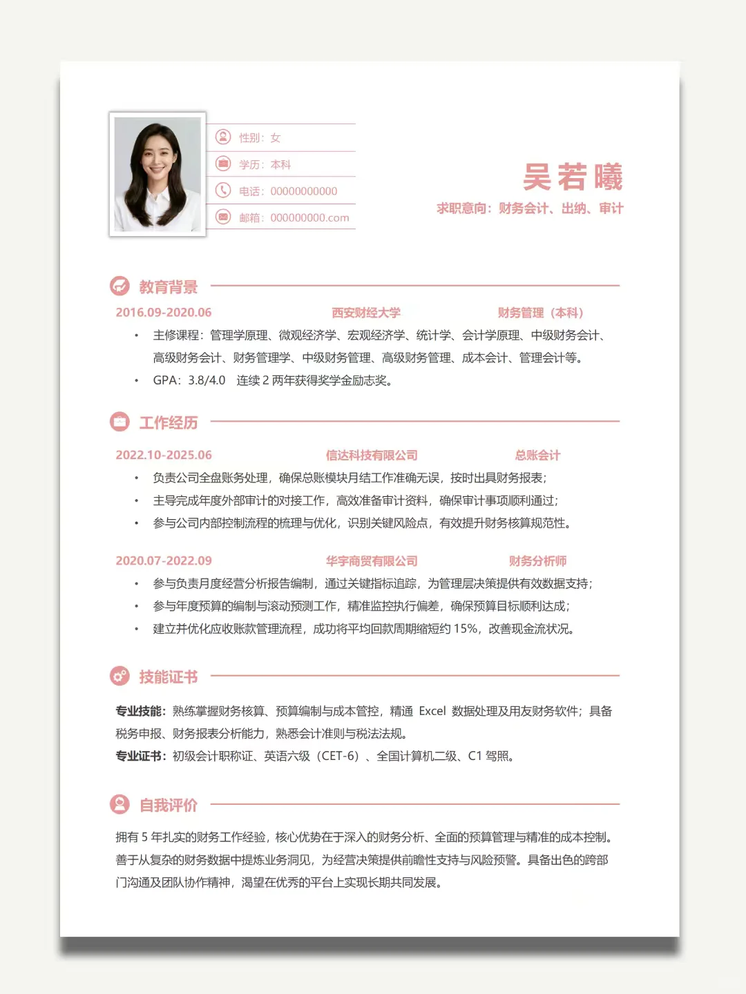 简历模板可编辑I求职/找实习/课程作业可用