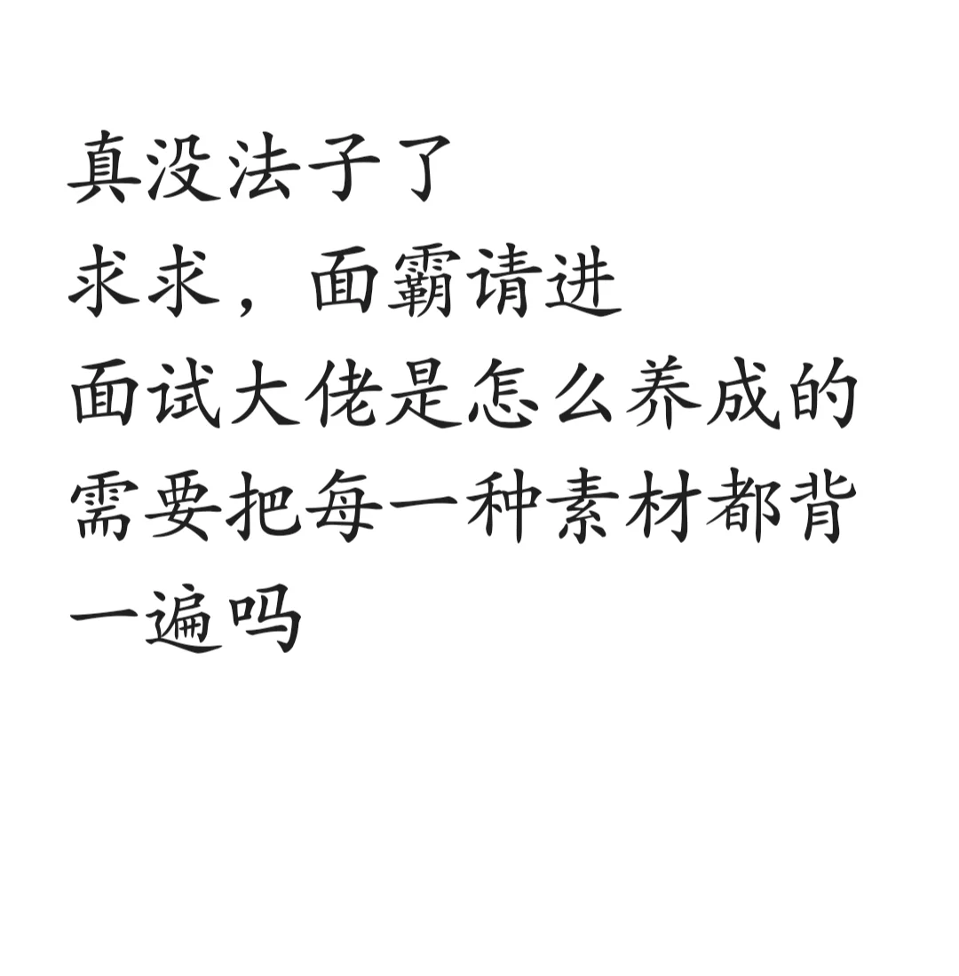 请教哑巴说话