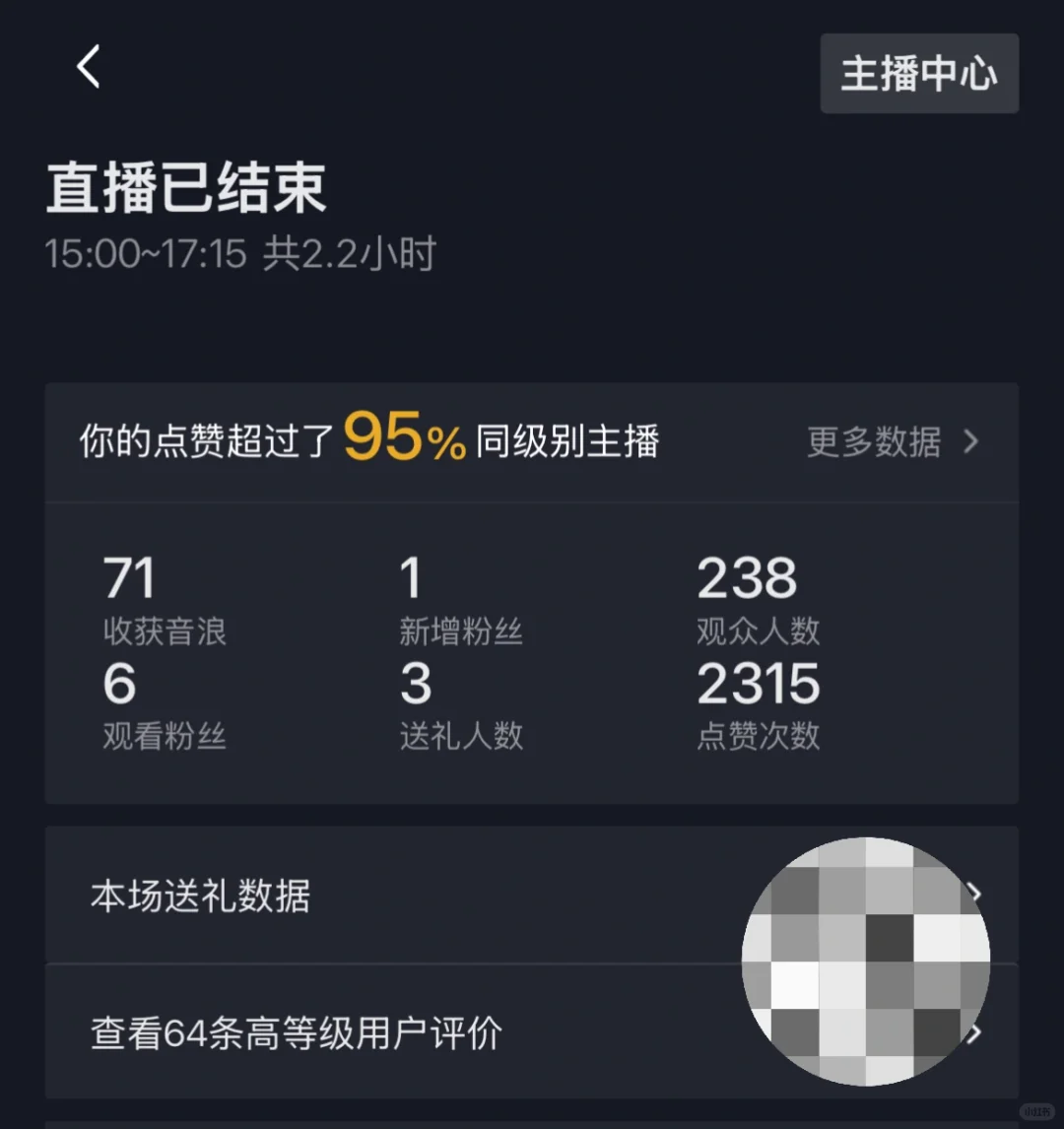 兼职直播第31天：第一次尝试播下午场