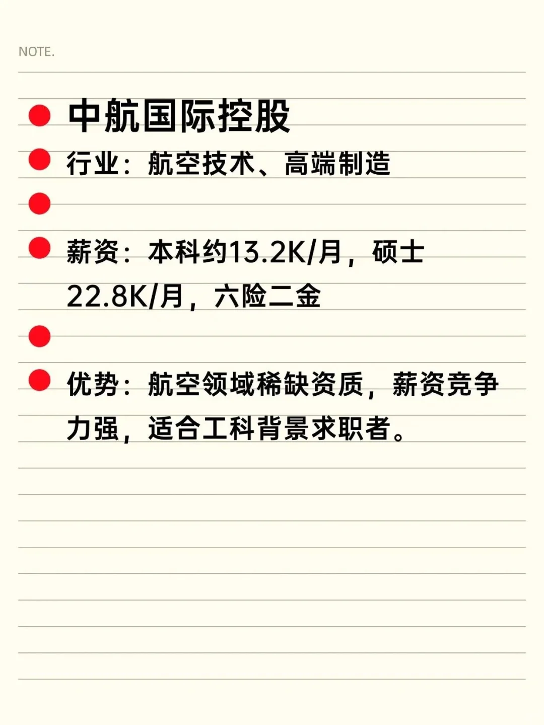 冷门但意外好进央国企——珠海