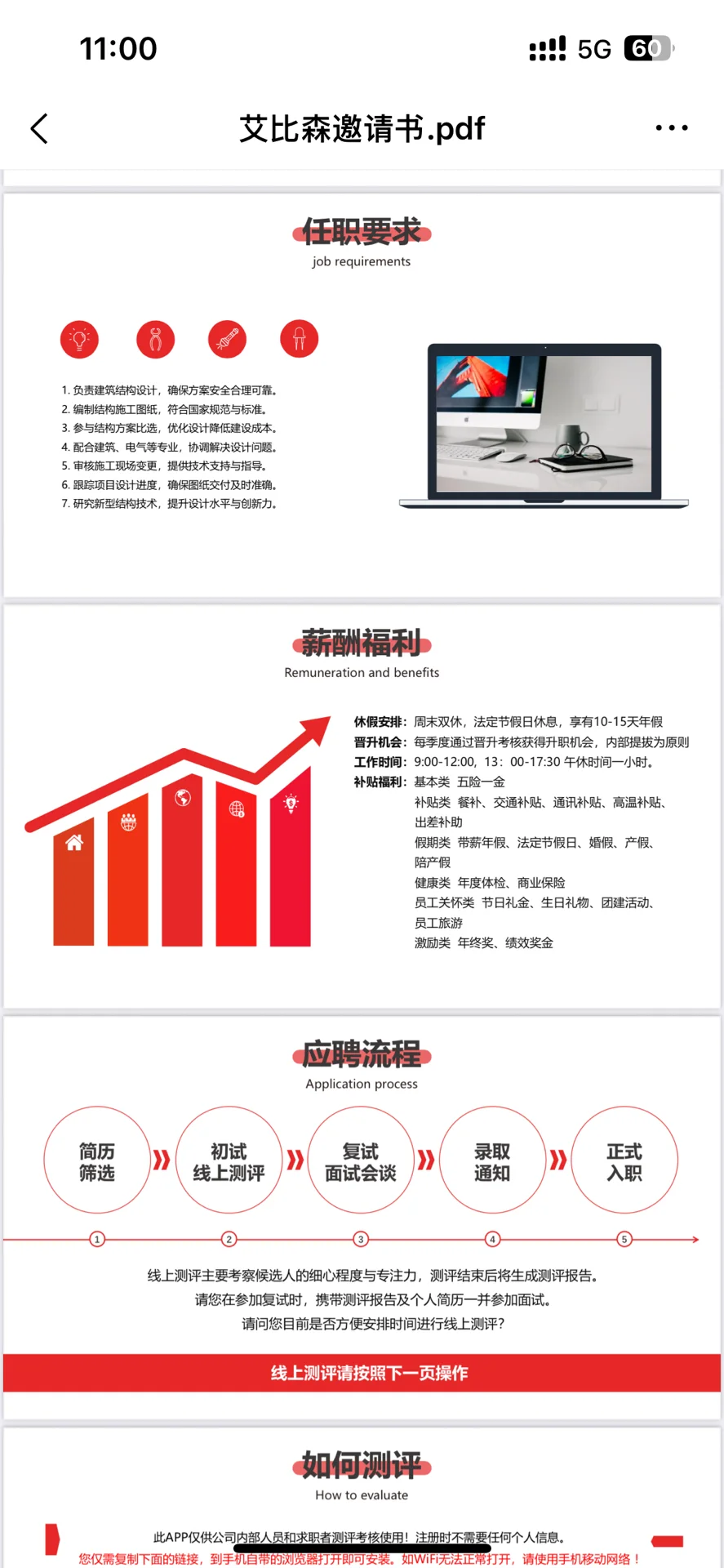 ！某聘与某无忧信息泄露，收到诈骗短息