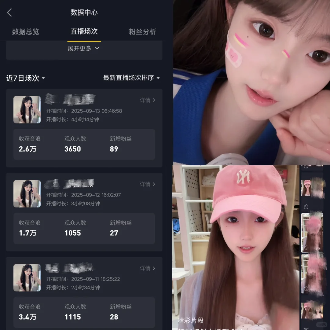 开学我播得咋样？右滑看音浪